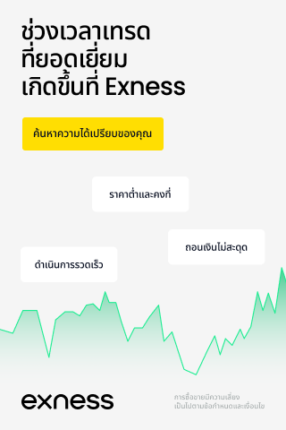 exness ดีไหม มีข่าวว่า exness โกงจริงรึเปล่า